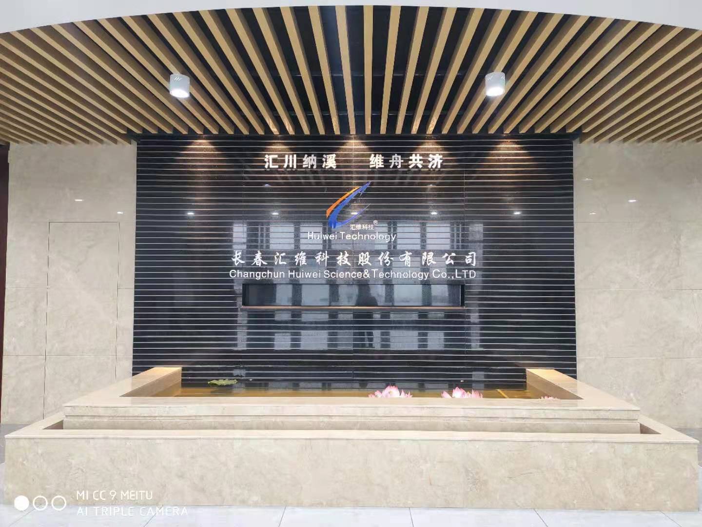 公司环境