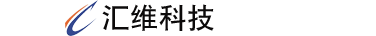 长春汇维科技股份有限公司