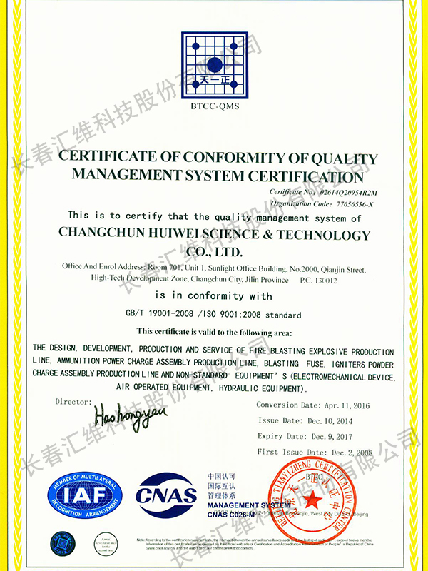 Certificate of quality certification