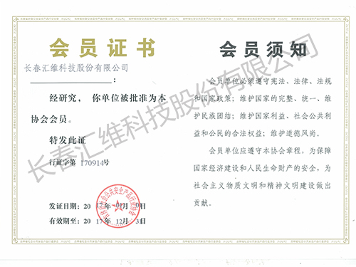Membership Certificate